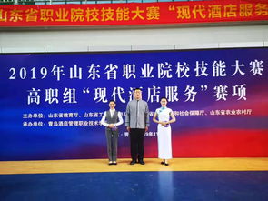 我院在山東省職業(yè)院校技能大賽現(xiàn)代酒店服務賽項中榮獲三等獎